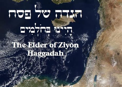 Download The Elder Of Ziyon Haggadah ~ Elder Of Ziyon Israel News