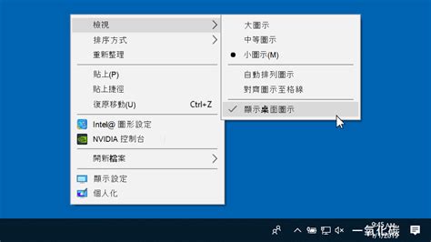 When you are on the desktop, simply hold down the left ctrl key on the keyboard and then scroll the mouse up/down to increase/reduce the size of all icons on the desktop. 顯示、隱藏桌面圖示或調整其大小