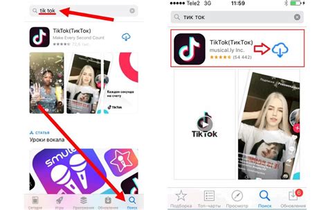 Скачать Тик Ток на Айфон как бесплатно установить приложение Tik Tok