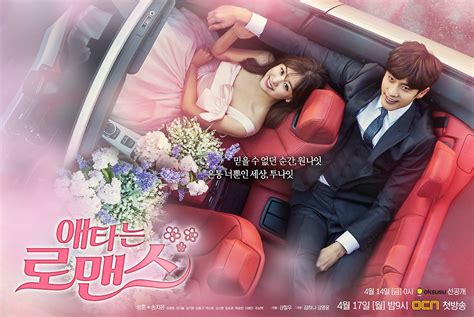 Cha jin wook is a son from a wealthy family who runs a large company. My Secret Romance (2017) | DramaPanda
