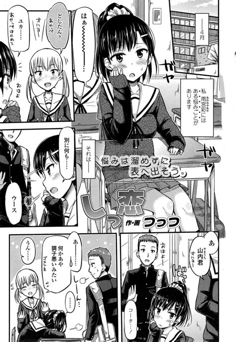 エロ漫画緊張するとおもらしする体質のJKが幼馴染男子に声をかけられおもらしすると特訓しようと言われてディープキスして生挿入中出しの