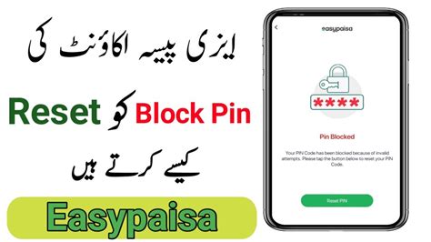 Easypaisa Pin Blocked Reset 2023 Asypaisa Pin Blocked Verify Problem
