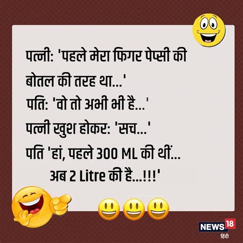 Top 159 Funny Jokes In Hindi Com