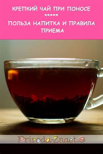 Крепкий чай при поносе – эффективное народное средство | Чай, Рецепты Картинка - Крепкий чай при поносе – эффективное народное средство | Чай, Рецепты