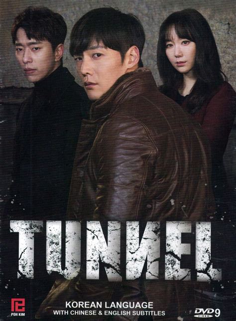 Amazon Com The Tunnel Pk Korean Drama All Region English Subtitles Choi Jin Hyun Lee