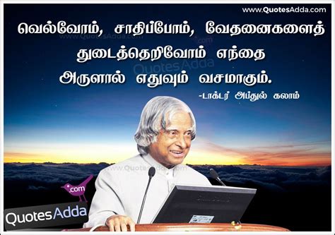 The Best Education Motivational Quotes In Tamil Ideas Pangkalan