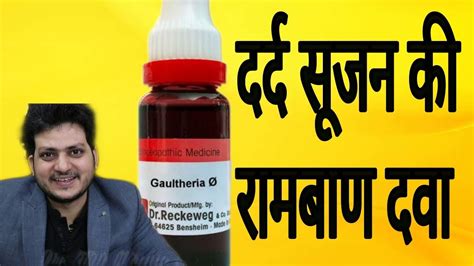 Homeopathic Medicine For Pain And Swelling Gaultheria Sciatica Gout