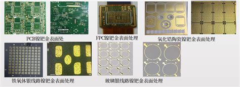 Pcbfpc化学镍钯金系列 深圳市华茂天盛科技有限公司