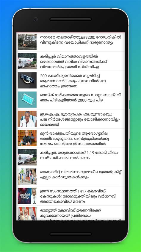 Apks >> news & magazines >> malayalam vartha, malayalam news papers live news Pocket Vartha - Malayalam News, Live TV and more