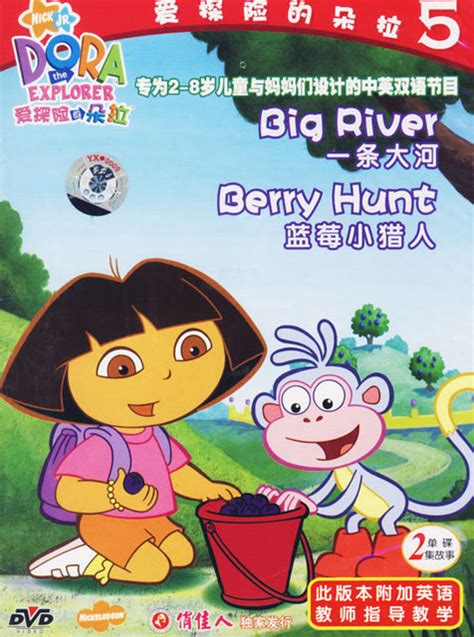Dora The Explorer Chinese Video And Dvd Animation Animation Isbn