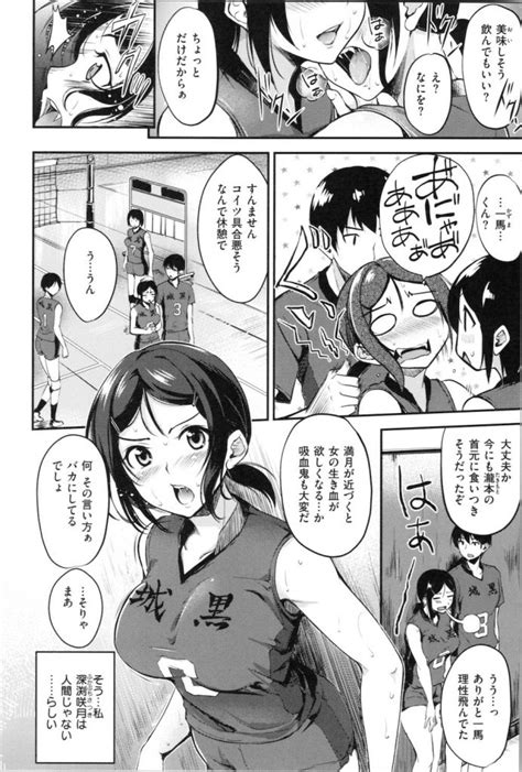 長編エロ漫画第 話吸血鬼と淫魔のハーフJK部員の血を吸いそうになる幼馴染が誤魔化し止める男がチンポを出すと淫魔の力が開花したれぐでく ヌケマン エロ漫画エロ同人誌