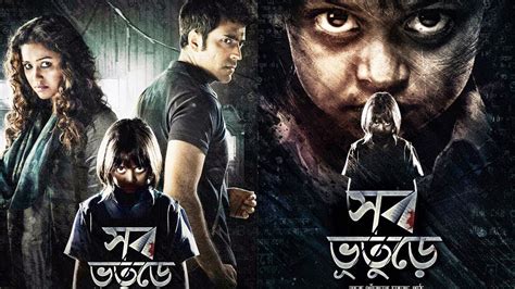 Top 10 Bengali Horror Movies I সেরা ১০টি বাংলা ভূতের সিনেমা Youtube