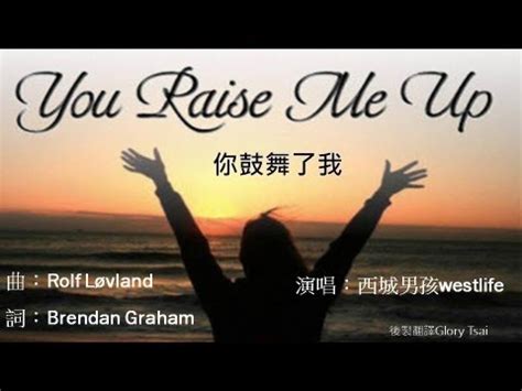 Sign me up to discover more artists like josh groban and other offers. 榮耀之聲-- 13 You Raise Me Up 你鼓舞了我 ...中文字幕 英語詩歌 福音版 - YouTube