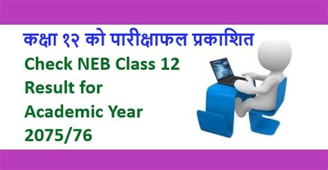 How To Check Neb Grade 12 Results 2076 With Mark Sheet Nelomasi