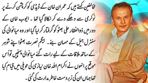 Life Story Of Ikramullah Khan Niazi Imran Khan Father Unknown Facts