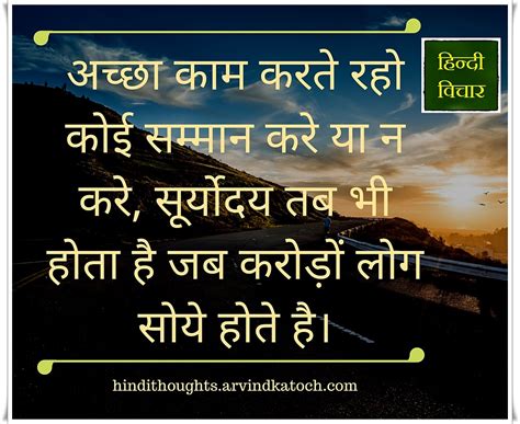 Success Thoughts Hindi And English Motivational Thoughts With Images