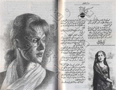 Free Urdu Digests Kamaie Novel By Fiza Amir Online Reading