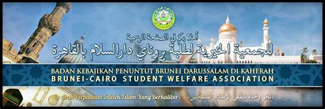 Ibadah hari raya aidiladha ini mempunyai sejarahnya tersendiri dimana. Laman Rasmi Badan Kebajikan Penuntut Brunei Darussalam di ...