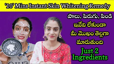 Instant Skin Whitening And Glowing Remedy Get Fair Skin Just 10 Mins