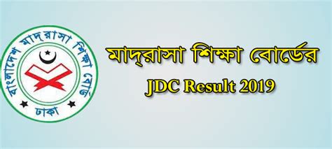 Jdc Result 2021 Madrasah Board Bmeb Gov Bd Official