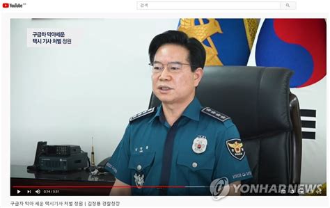 수집한 데이터 엑셀에 저장 3. 국민청원 답하는 김창룡 경찰청장 | 연합뉴스