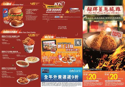 Kfc menu and prices in malaysia including all the food, drinks, promotions, and more. 香港肯德基家鄉雞餐廳外賣速遞 KFC hk menu delivery online hong kong 優惠價錢 ...