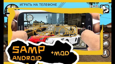 КАК СКАЧАТЬ Gta Samp НА АНДРОИД МОД и Установка СЕРВЕРА Samp Android