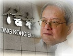 【專欄】林行止封筆，香港金融中心搖墜 | 民報 PeopleNews