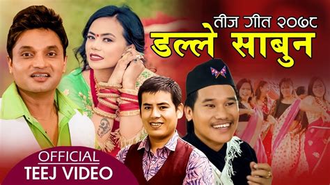 New Teej Song Collection 2078 By Samjhana Lamichhane Magar Pashupati Sharma Surya Khadka