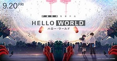オリジナル劇場アニメ『HELLO WORLD』公式サイト