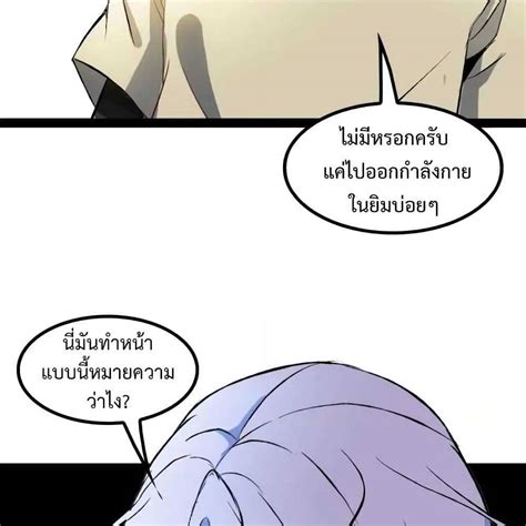 I Am An Invincible Genius ตอนที่ 94 Bakaman อ่าน มังงะ อ่านการ์ตูน