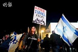 特拉維夫數千人示威 要求提早大選 (13:36) - 20240121 - 即時國際 - 以色列哈馬斯戰爭 - 明報新聞網