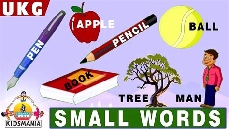 Ukg Small Words Educational Videos For Kids Teach Your Kids At