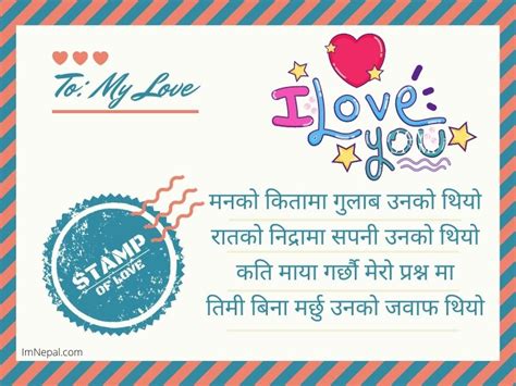 Nepali Love Letter In Nepali Language