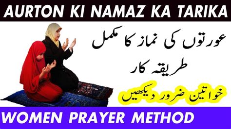 Sunni Namaz Ka Tarika In Urdu Slideascse