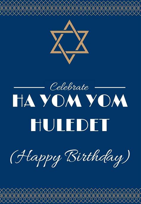 Jewish Printable Birthday Cards Free — Printbirthdaycards