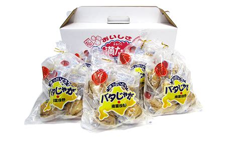 バタじゃが 5玉入×5袋 株式会社 南富良野町振興公社 ジャガイモ 加工品 バター 野菜 芋 25個 セット じゃがいも 北海道産 レンジ