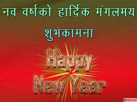 Keeping 2m (6ft) apart from people you don't live or bubble with. Happy New Year 2078 Greeting Cards For Nepali Facebook Friends