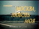 Moskva, lyubov moya (1974) | Worldscinema | Download Free