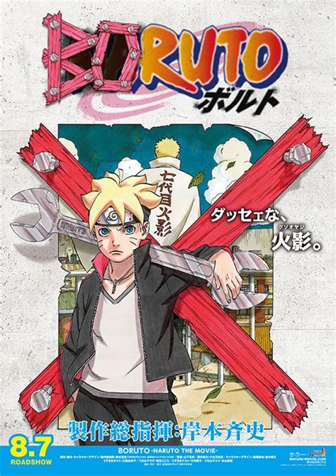 Boruto Naruto The Movie Watch Anime Movie Online English Subbed