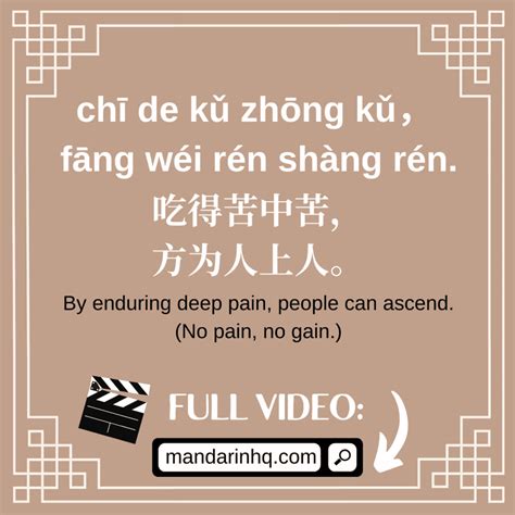 Chinese Proverbs 13 Famous Quotes And Their Meanings Mandarin Hq