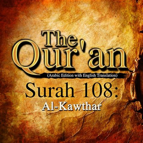 The Quran Arabic Edition With English Translation Surah 108 Al