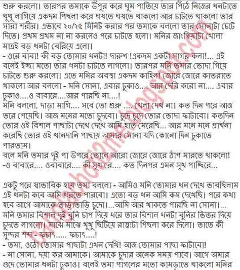 Bangla Font Choti Pdf