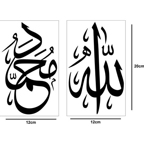Jual Stiker Kaligrafi Allah Muhammad Shopee Indonesia