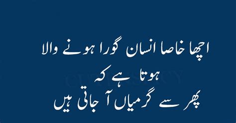 Quotes number 75, 192 & 386 are awesome! Best Funny Whatsapp Status in Urdu to Make Your Day ...