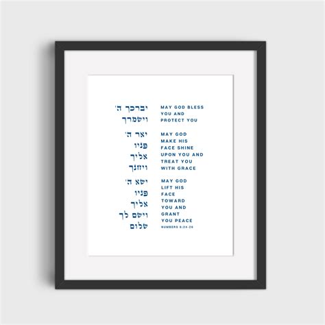 Priestly Blessing Numbers 624 26 Jewish Wall Art Hebrew Bible Etsy