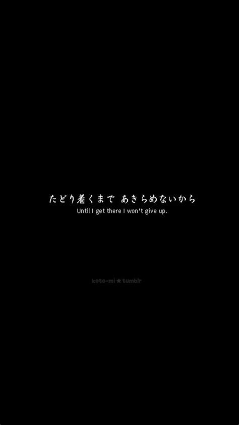 85 Aesthetic Short Japanese Quotes Japanese Quotes Words Wallpaper