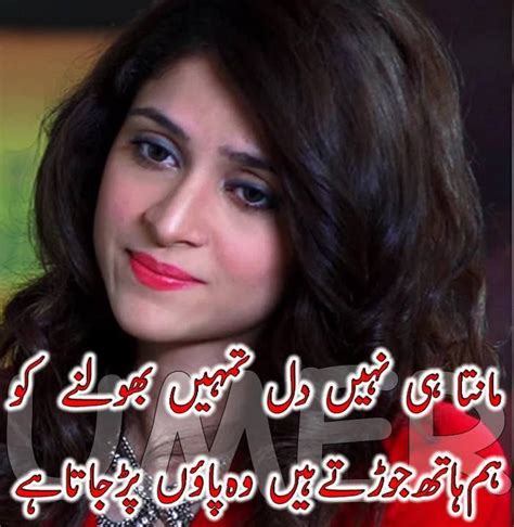 Pin By Zara Sheikh On Urdu Poetry Urdu Poetry Romantic Urdu Poetry