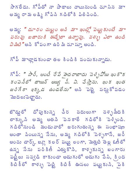 Puku Modda Dengudu Kathalu In Telugu Script Bpostickers