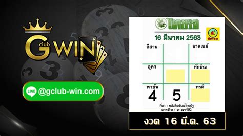 หวย ไทยรัฐ เลขเด็ดงวดนี้ 16/5/64 มาแล้วกับการรอ … หวย ไอ้ไข่ ให้โชค งวดนี้ 16/5/64 เลขเด็ด หวยเด็ด หวยไทยรัฐ 16/3/63 ( ตารางเลขเด่น ) - YouTube